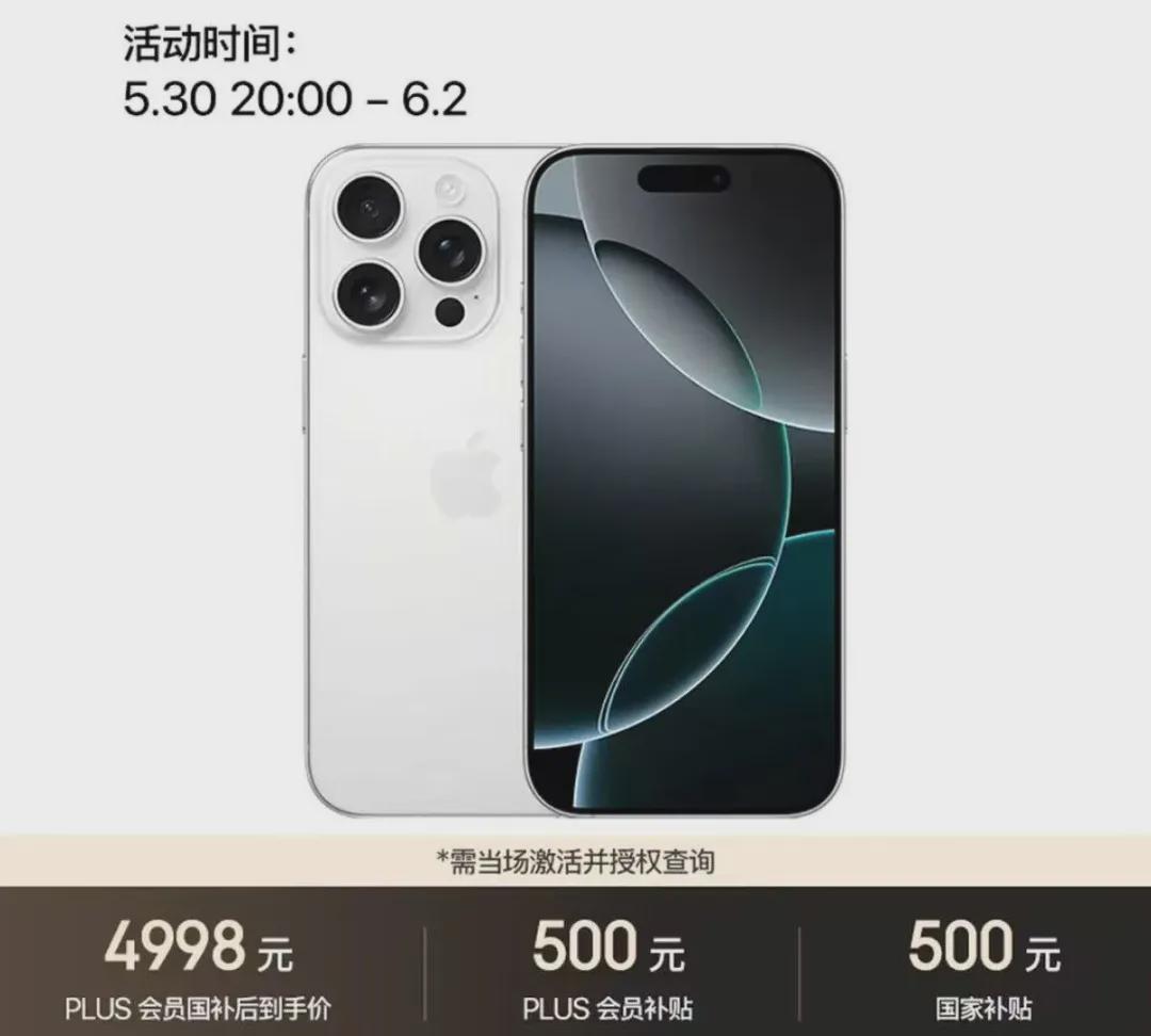 开云官网-4998 元！iPhone 新机突然上架，价格把有点香啊
